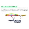 Amz Design Yoichi 80 Blade #X5649 Okibait