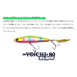 Amz Design Yoichi 80 Blade #X5649 Okibait