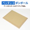 Earth Cardboard Cardboard Sheet, B4 Size, 0.1 inch (3 mm)