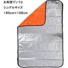 BasicStandard Aluminum Sheet, Survival Blanket, 4 Layers, Heat Retention, Warm,