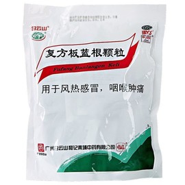Herbal Tea Ban Lan Gen Herbal Tea 复方板蓝根 Fufang Banlangen Keli，20 Count (Pack of 1))