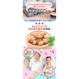 Inulin 924 mg equivalent (6 capsules per day), chiksanthemum inulin supplement, 180 seeds