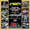 Tamiya 64445 Tamiya Catalog 2023 Scale Model Version (Supplemented Version)