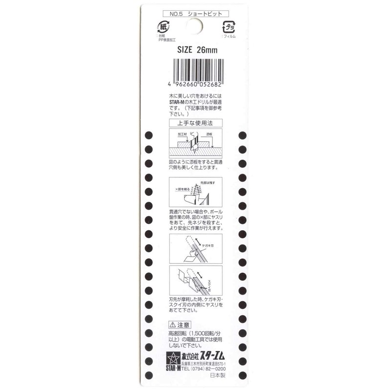 Star M 5-260 Short Bit 1.0 inches (26 mm)