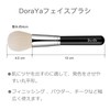 DoraYa Makeup Brush, Face Brush, For Finishing, Powder, Blush, Makeup