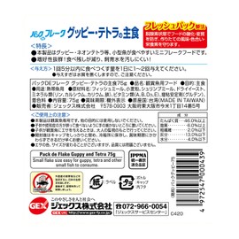 Gex Pack DE Flakes Guppy Tetra Staple