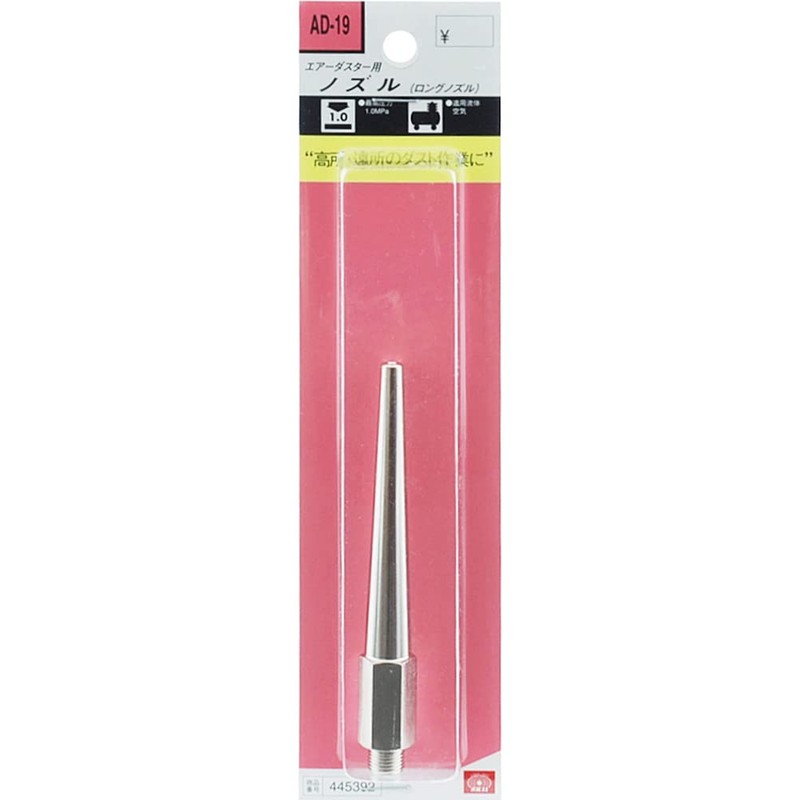 SK11 AD-19 Straight Nozzle for Air Duster, Thick 3.9 inches