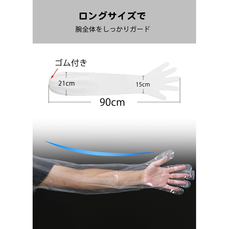 FUNZUR, Disposable Long Gloves, 35.4 inches (90 cm), Rubber Included,