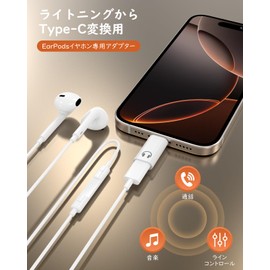 MoKo [Set of 2] EarPods Earphone Adapter Lightning to Type-C Converter Lightning to USB Type C Only Supports Audio Functions for Calls, Music and Playback, Aluminum Shell, Lightweight and Compact, iOS