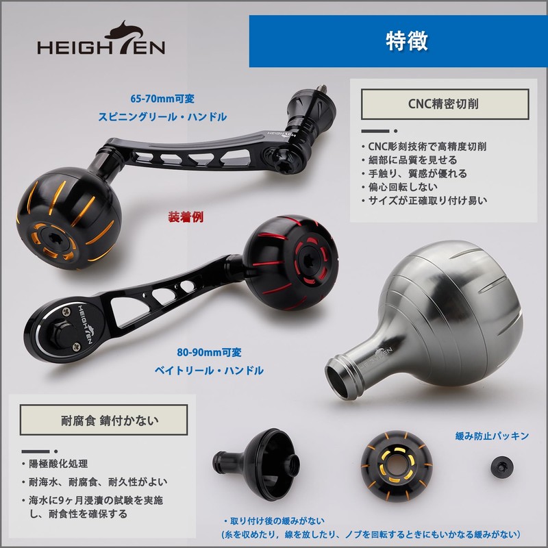 HEIGHTEN 1.7 inches (42 mm) Reel Handle Knob, Shimano Daiwa,