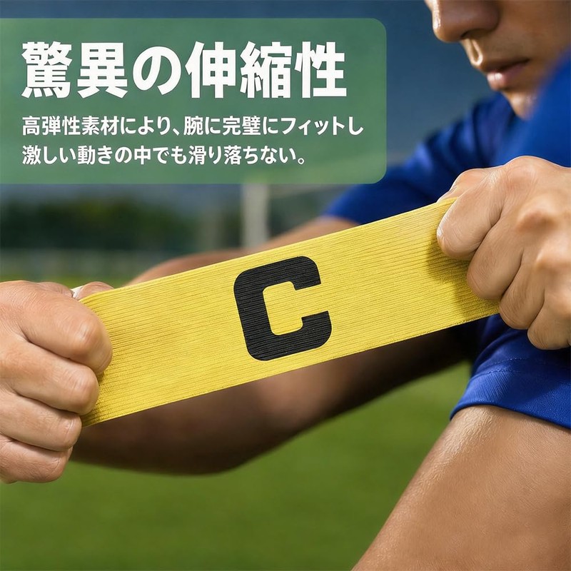 SANJAOYEE サッカー 腕章 4色セット ジュニア 対応 サッカー ジュニア 用 アームバンド