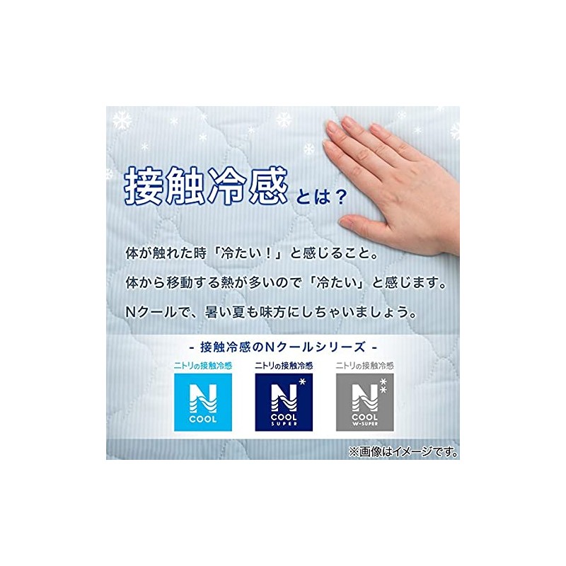 NITORI [N Cool Double Super] Pillow Pad (Pillow Pad), Navy,