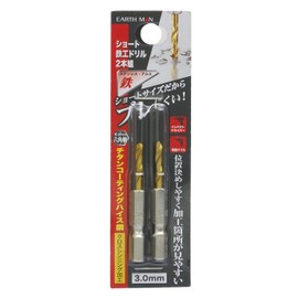 Takagi Earth Man Ironworking Drill, Short, 0.1 inch (3.0 mm), Set of 2 (Metal and Metalwork)