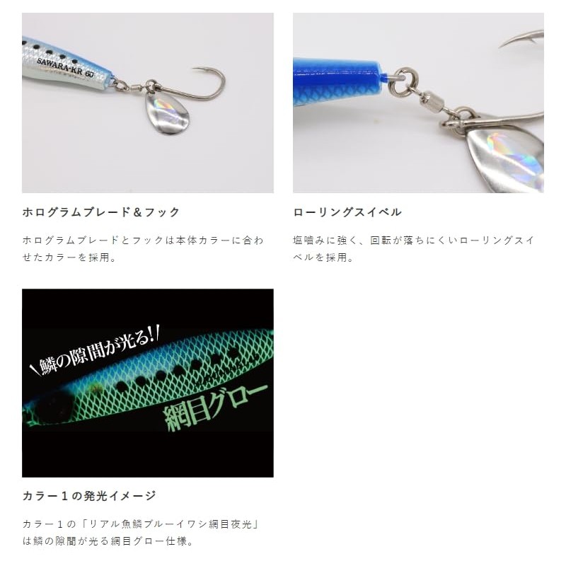 Hayabusa Jack Eye Sawaras Spin, 50-5, Silver Blue Luminous Zebra