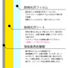 Angelshop 1 Sticker, Accident and Incident Prevention, Driving