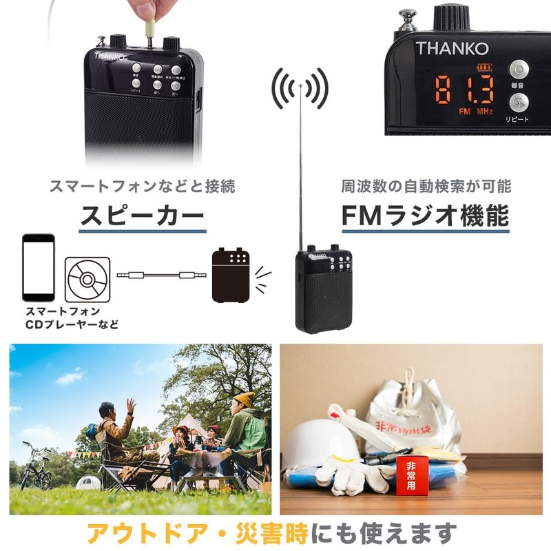THANKO PRLU25SBK Multifunctional Portable Amplifier for On-site Recording and Playback,