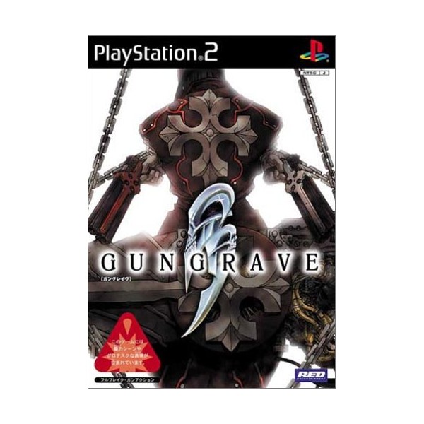 GUNGRAVE 通常版