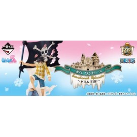 一番くじ ワンピース Emotional Episode ～ドラム王国～ Ａ賞 エモーショナルフィギュア