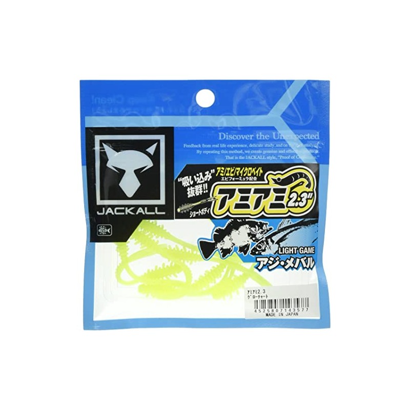 JACKALL 2.3" Glow Chart