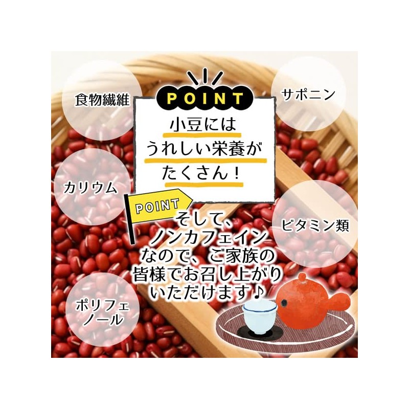 Healthy Company Hokkaido Azuki Tea 0.2 oz (5 g) x