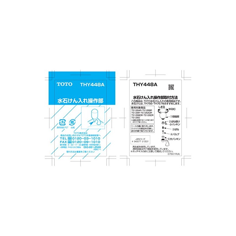 TOTO Water Soap Container Control Part (For TS126 Type), THY448A,