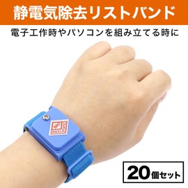 HAMILO Adjustable Anti-Static Wristbands for Work (Pack of 20)