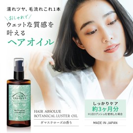 Hair Absolute Botanical Rasta Oil [Styling Hair Oil / 3.4 fl oz (100 ml) / Approx. 6 Months Supply] Rose Scent (Made in Japan), Non-Rinsing Wet Hair Organic