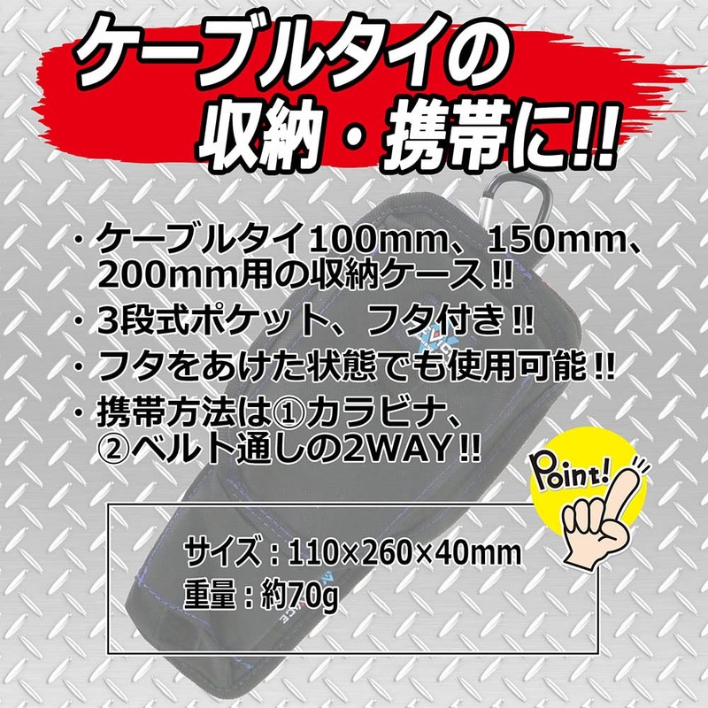 SK 11 DVC-ML2 Cable Tie Storage Case