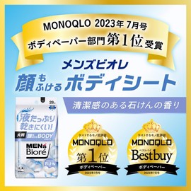 Men's Biore Body Sheet, Clean, Soap Scent, 28 Sheets x 3 Pieces, Tear Resistant, Dry Resistant, Roll Resistant, Uses a proprietary "Tough Tech Sheet"