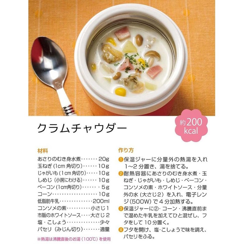 Skater LJFC3AG-A Antibacterial Insulated Soup Jar, Soup Pot, 10.1 fl