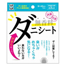 Alphax Mite Protection Sheet, Place Unscented Mite Sheet, Small Size, 3.5 x 17.7 inches (9 x 45 cm), 1 Sheet, Lasts 3 Months, Made in Japan, Comforter, Pet