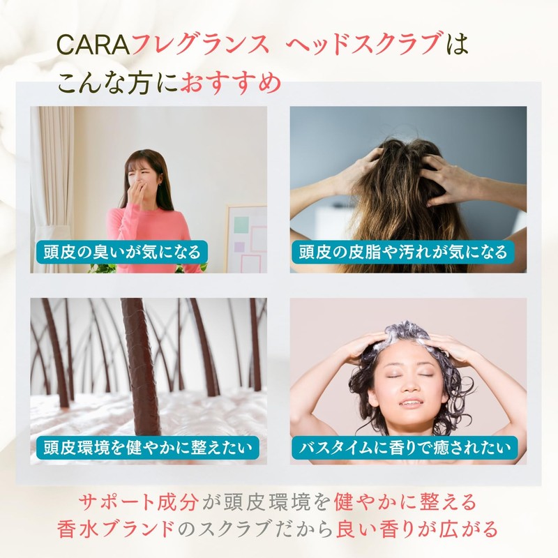 CARA ヘッドスクラブ 230g シトラスアイスミント 頭皮クレンジング スクラブ スカルプシャンプー 頭皮ケア 頭皮スクラブ ヘッドスパ