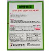 Cabbge Seeds Korean. 2 Pack(4grams-Each)