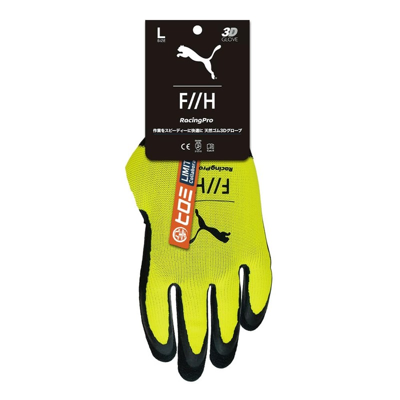 PUMA GLOVES Hiromi Collaboration Model