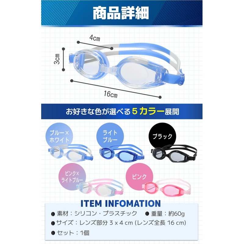fogman Goggles, Children, Underwater Glasses, Infants, Elementary School Students, Swimming,