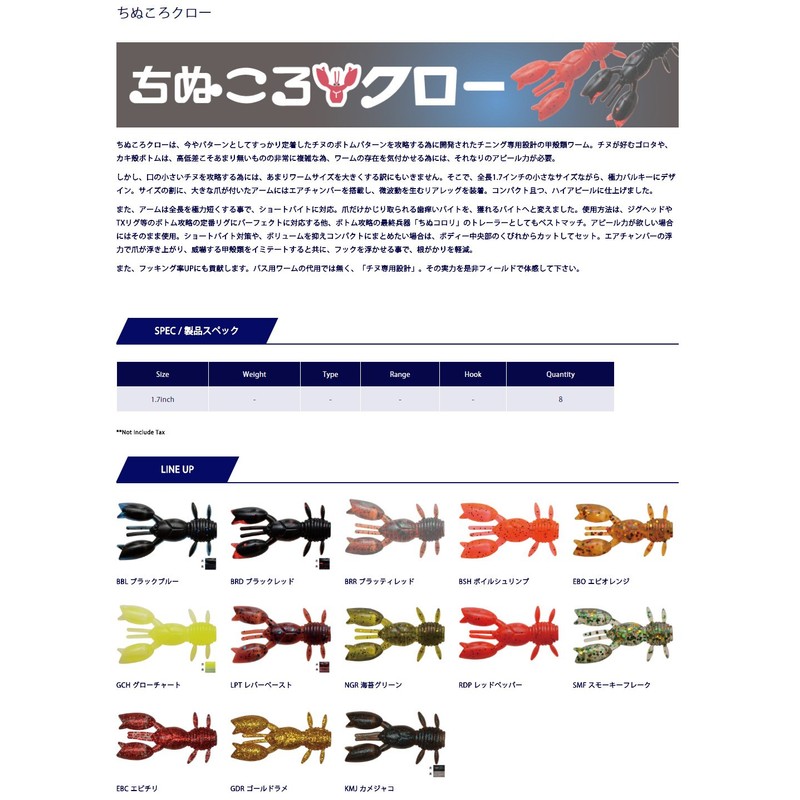 Jackson Worm Dog Claw 1.7" Shrimp Chili EBC Lure