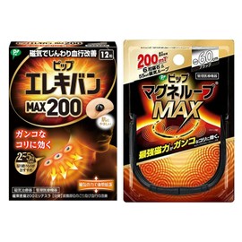 ピップエレキバン MAX200 12粒入 + ピップ マグネループ MAX + おまけ付き エレキバン+ブラック60cm