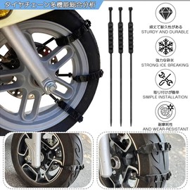 Motorcycle Tire Chains, Set of 10, Motorcycle Snow Chains, Snow Chains, Tire Chains, Non-Metal, Simple Chains, Easy Installation, Anti-Slip, Multi-Layer Knurled Pattern, Winter Essentials, Suitable