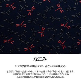 Innya No. 7521 Business Card Holder, Nagomi Dragonfly, Traditional Crafts, Koshu Inden, Deer Leather, Lacquer, Original Brand