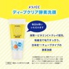 Melano CC Vitamin Special Care 5-piece set (enzyme face wash,