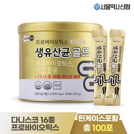 Seoul Pharmacists Credit Union [Seoul Pharmacists Credit Union] Lacto-on Probiotics Live Lactic Acid Bacteria Gold 100 Packets / [서울약사신협] 락토온 프로바이오틱스 생유산균 골드 100포