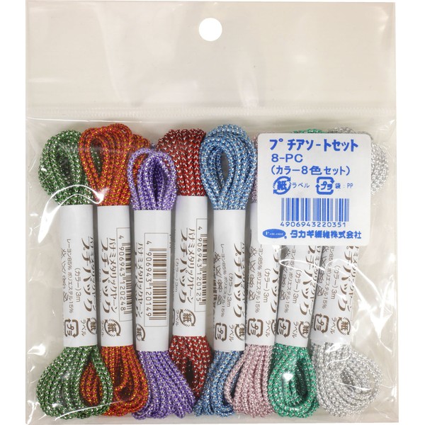 タカギ繊維 Panami メタリックヤーン プチアソートセット カラー 8色 8-PC