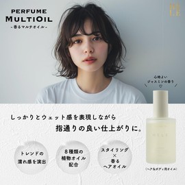 Hele Ele Styling Oil 100ml Jasmine Scent Hair Oil