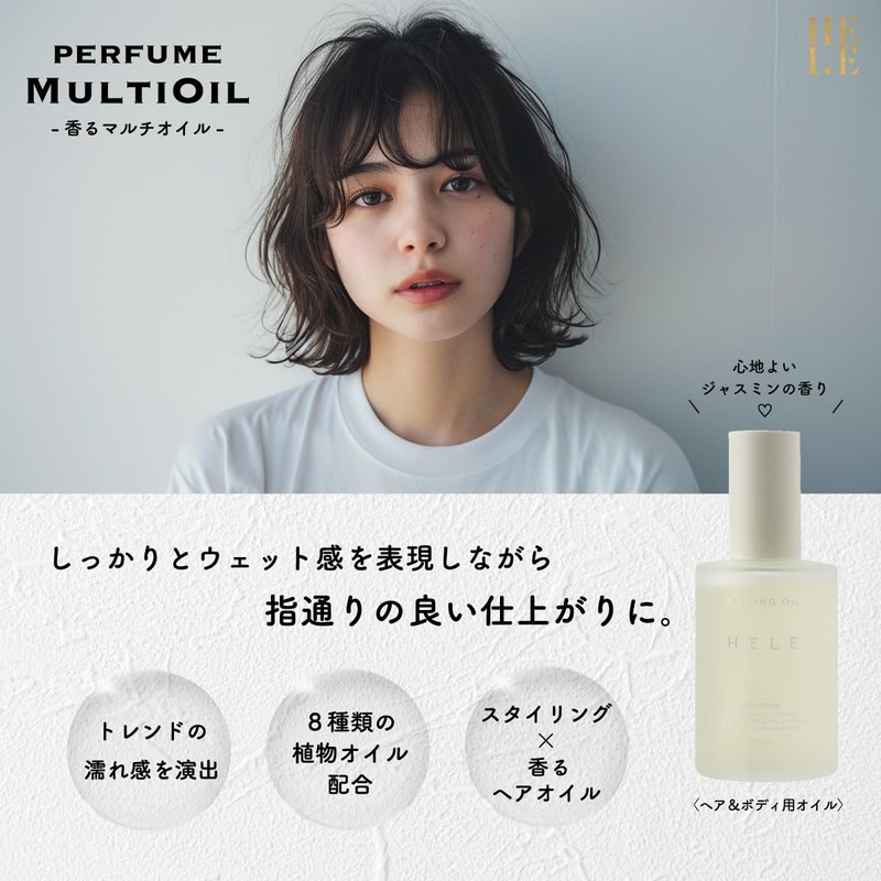 Hele Ele Styling Oil 100ml Jasmine Scent Hair Oil