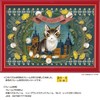Yanoman WACHIFIELD 300 Piece Jigsaw Puzzle, Made in Japan, WACHIFIELD