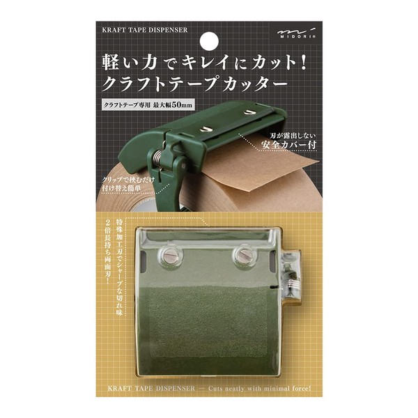 Midori 49094006 Tape Cutter, Craft Tape Cutter, Khaki