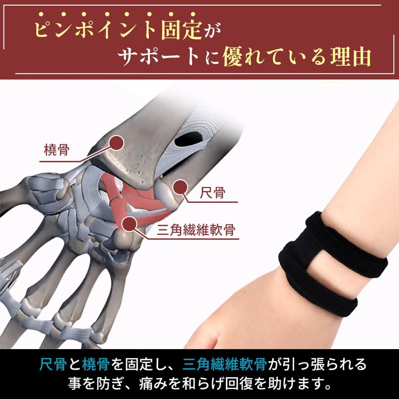 RYNEXT 手首サポーター TFCC 手首 スポーツ 手首用 サポーター デスクワーク ピンポイントでサポート ブラック