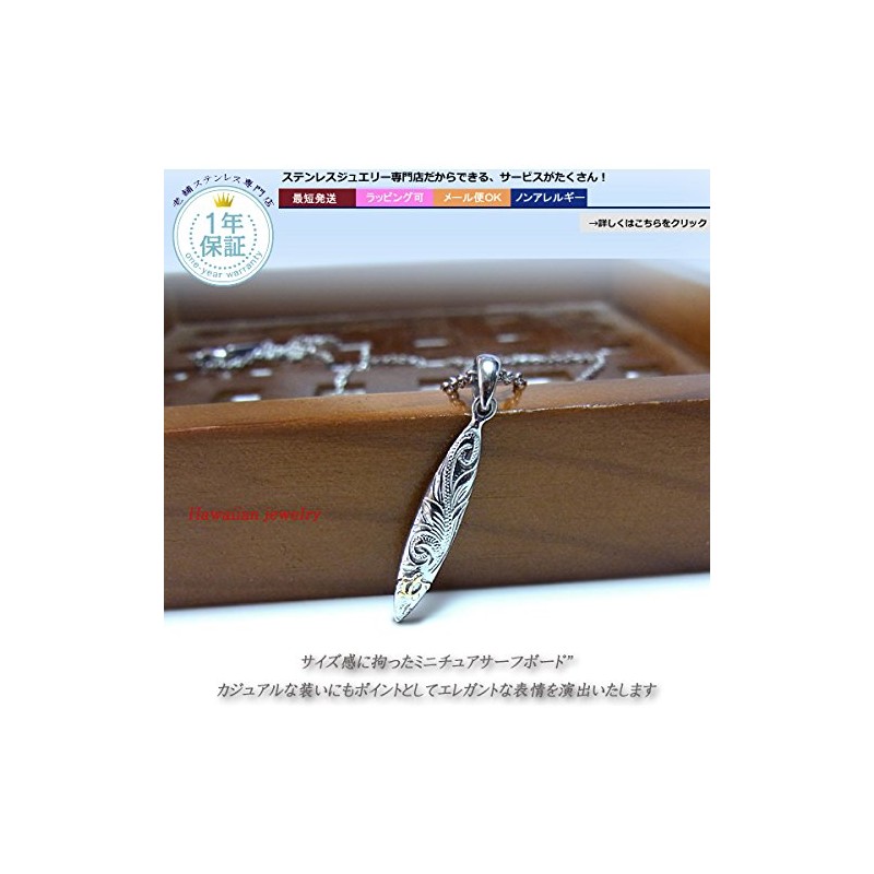 Hawaiian Jewelry Necklace Plumeria Scroll Honu K14 Surfboard, Stainless Steel