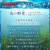 Fine Fukuidan Kelbu Root Extract, 50-Day Supply (500 Capsules), Iodine,