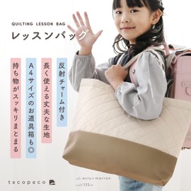 atRise tecopeco Quilted Lesson Bag, Girls, Boys, Simple but Cute, School Bag, Elementary School Students, Kindergarten, Nursery, Picture Book Bag, Handbag, Training Bag, Tote Bag, 11.8 x 16.9 inches